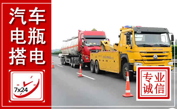 乌鲁木齐吊车,汽车救援吊车电话