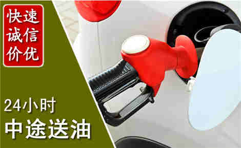 乌鲁木齐中途送油场景与案例