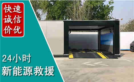 乌鲁木齐新能源汽车救援场景与案例