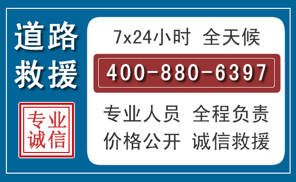 乌鲁木齐汽车救援汽车救援 乌鲁木齐汽车救援汽车救援