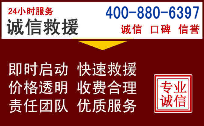 乌鲁木齐汽车救援 乌鲁木齐汽车救援
