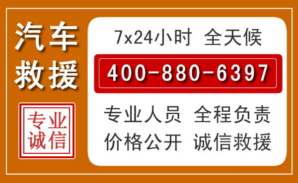 乌鲁木齐汽车救援电话 乌鲁木齐汽车救援电话.jpg
