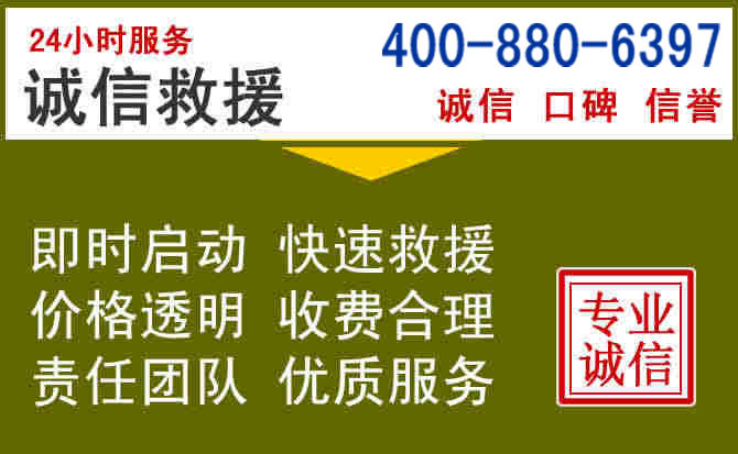 乌鲁木齐汽车救援电话 乌鲁木齐汽车救援电话