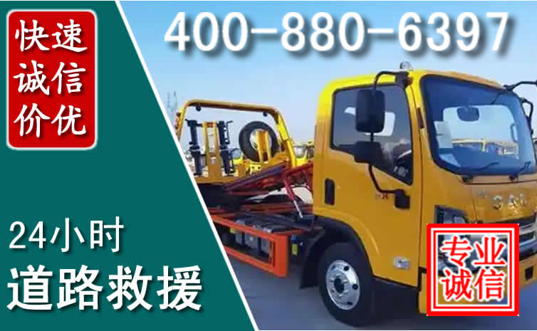 乌鲁木齐道路救援电话 乌鲁木齐道路救援电话