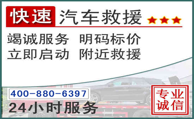 乌鲁木齐长春拖车电话 乌鲁木齐长春拖车电话