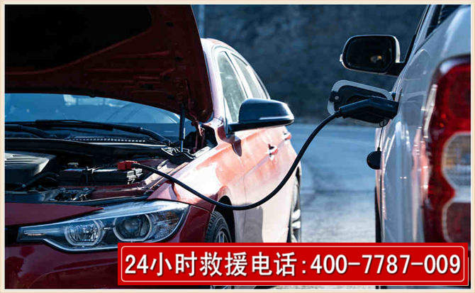 乌鲁木齐汽车电瓶搭电救援电话 乌鲁木齐汽车电瓶搭电救援电话
